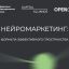 БЦ AVIUM: как технологии нейромаркетинга улучшат рабочее пространство