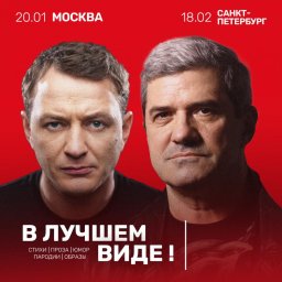 ЦДЛ станет площадкой для юмористического вечера Марата Башарова и Михаила Шахназарова ЦДЛ станет площадкой для юмористического вечера Марата Башарова и Михаила Шахназарова