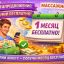Продвигайте свои услуги бесплатно: МАССАЖИСТ.РУ предлагает первый месяц рекламы в подарок