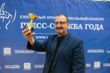 Главный редактор журнала "Пресс-служба" делится опытом проведения конкурса для PR-специалистов