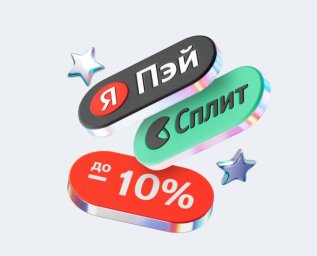 Совместная акция Robokassa и Яндекс продлена, скидки до 10% ждут вас