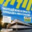 Альянс СО НКО и Общество &laquo;Знание&raquo; представят совместную площадку на фестивале &laquo;Молодёжно