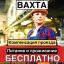 Киржач, 90 км от Москвы: требуются разнорабочие на вахтовый метод