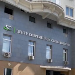 Новейшие технологии в стоматологии: Центр на Остоженке заботится о вас