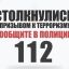 Вербовщики ищут жертв в соцсетях не соглашайтесь на опасные предложения за любые деньги