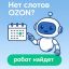 SlotLoom помогает российским селлерам OZON оптимизировать операции с поставками