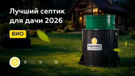 Какой тип септика лучше: анализ преимуществ и недостатков Какой тип септика лучше: анализ преимуществ и недостатков
