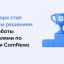 Премия ComNews 2025 признала Пассворк лучшим менеджером паролей, отметив высокий уровень безопасност