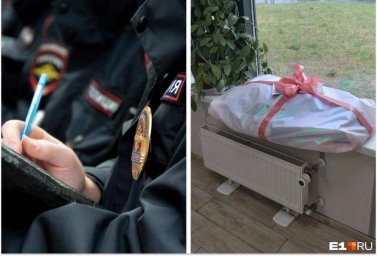 Женщина из Екатеринбурга заявила в полицию на экс-единоросса после угроз и похоронного венка