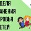 Неделя сохранения здоровья детей: в Свердловском центре СПИДа помогают сохранить здоровье